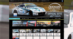 Desktop Screenshot of novum-msf.jp